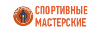 Спортивные мастерские