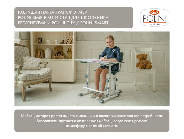 Стул для школьника регулируемый Polini Kids City / Polini Kids Smart L (белый-розовый)