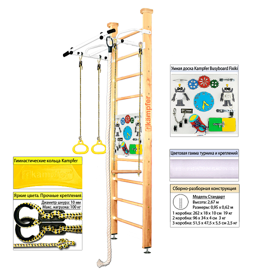 картинка Шведская стенка Kampfer Helena Ceiling Busyboard от магазина Лазалка