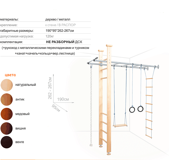 Детский спортивный комплекс Карусель 260Д  (ДСК-2Д.06.00) Рукоход (к стене)