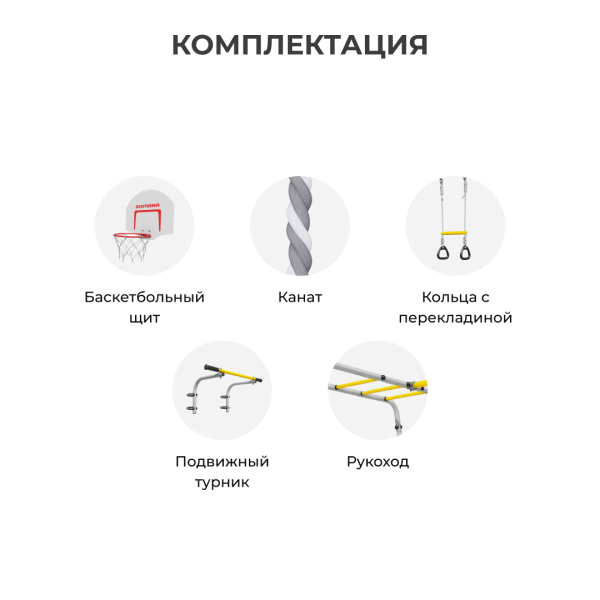 картинка Детский спортивный комплекс для дачи ROMANA Акробат - 2 (желтый/серый) от магазина Лазалка