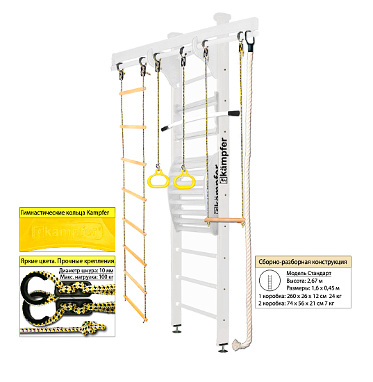 Шведская стенка Kampfer Wooden Ladder Maxi (ceiling)